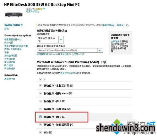 Win10系统下本地连接没有发送包的处理方法