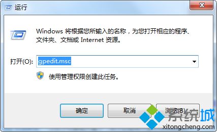 win7系统锁定系统时间的设置方法