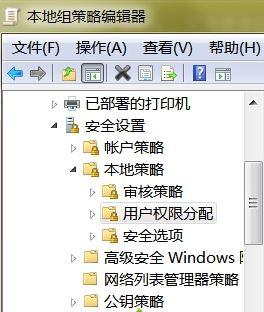 win7系统锁定系统时间的设置方法