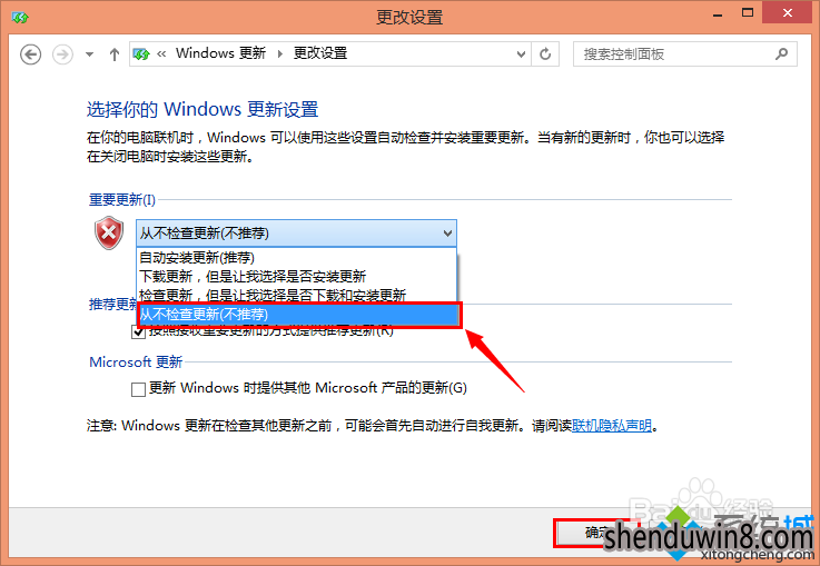 win10系统取消系统更新的设置方法
