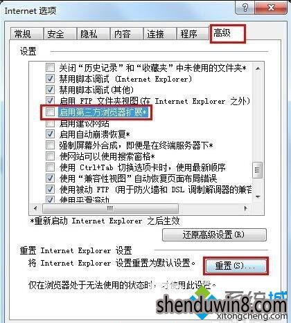 win7系统二级链接打不开的解决方法