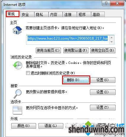 win7系统二级链接打不开的解决方法