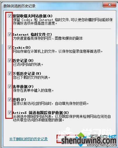 win7系统二级链接打不开的解决方法