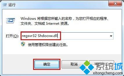win7系统二级链接打不开的解决方法