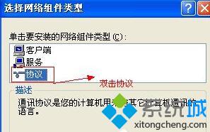 XP系统打不开网上邻居提示“workgroup无法访问”的解决方法