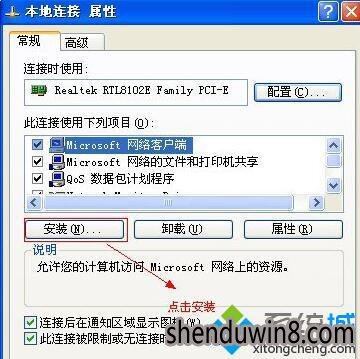 XP系统打不开网上邻居提示“workgroup无法访问”的解决方法