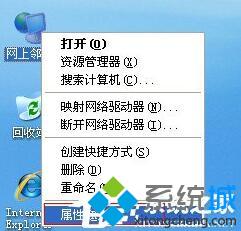 XP系统打不开网上邻居提示“workgroup无法访问”的解决方法
