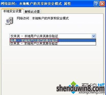 XP系统打不开网上邻居提示“workgroup无法访问”的解决方法