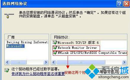 XP系统打不开网上邻居提示“workgroup无法访问”的解决方法