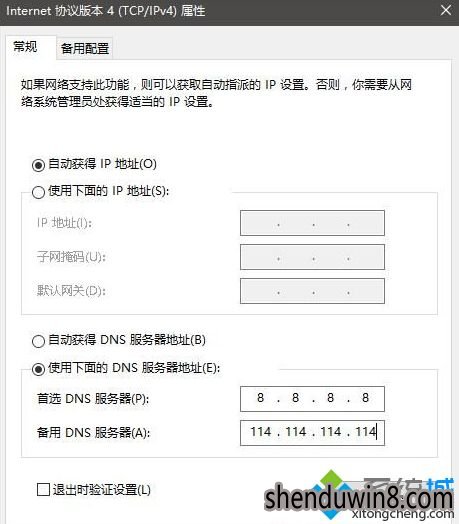 win10系统电脑中淘宝网页无法打开的解决方法