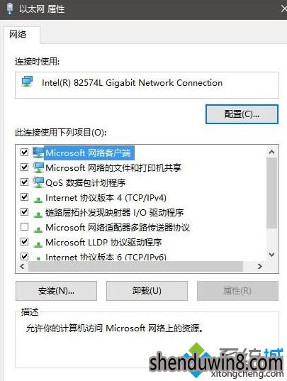 win10系统电脑中淘宝网页无法打开的解决方法