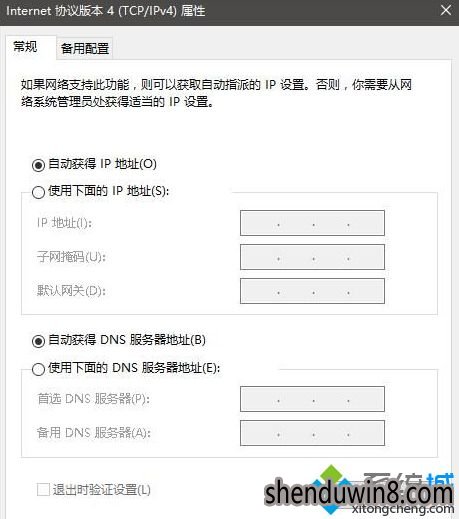 win10系统电脑中淘宝网页无法打开的解决方法