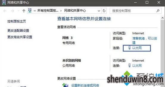 win10系统电脑中淘宝网页无法打开的解决方法