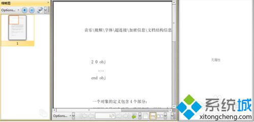 xp系统将xoxps文件格式转换为PDF文件格式的设置方法
