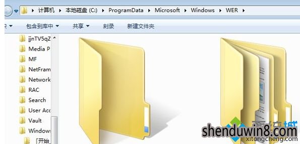 Win7系统删除reportqueue文件夹的处理方法