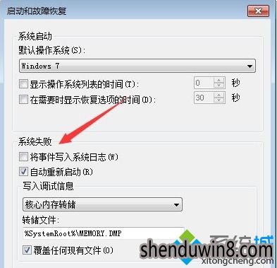 Win7系统删除reportqueue文件夹的处理方法