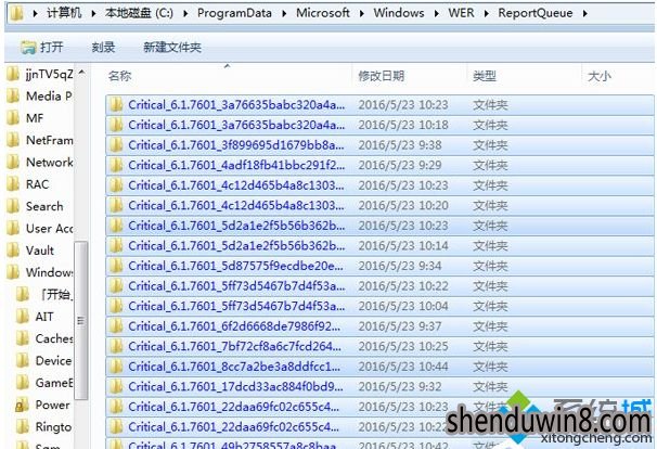 Win7系统删除reportqueue文件夹的处理方法