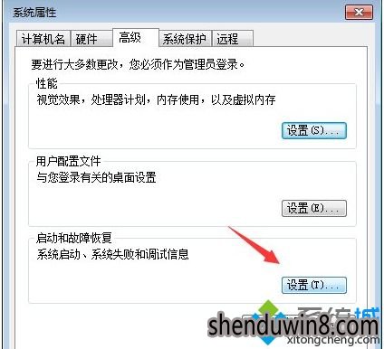 Win7系统删除reportqueue文件夹的处理方法