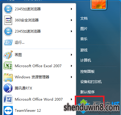 win7系统打开运行窗口的设置方法