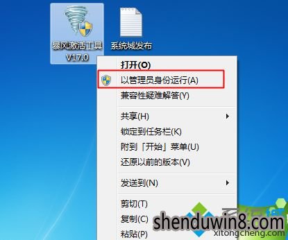 win7系统oem 激活的处理方法