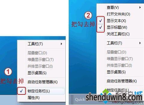 win7系统快速启动栏添加的设置步骤