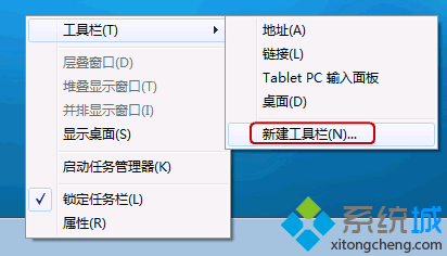 win7系统快速启动栏添加的设置步骤