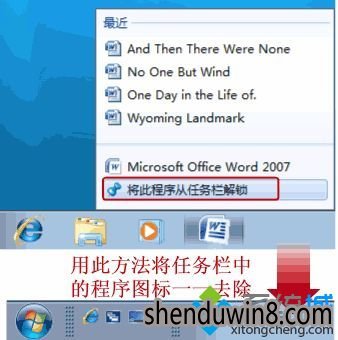 win7系统快速启动栏添加的设置步骤