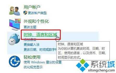 Win10系统自动设置时间不准确的还原方案