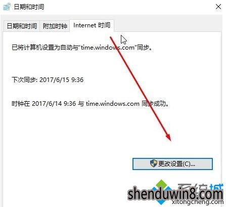 Win10系统自动设置时间不准确的还原方案