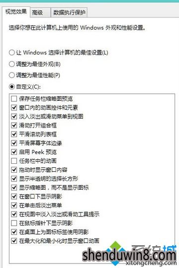 Win10系统让任务栏变成透明后出现假死的修复技巧