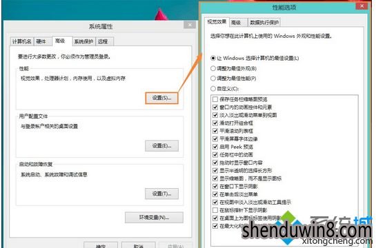 Win10系统让任务栏变成透明后出现假死的修复技巧