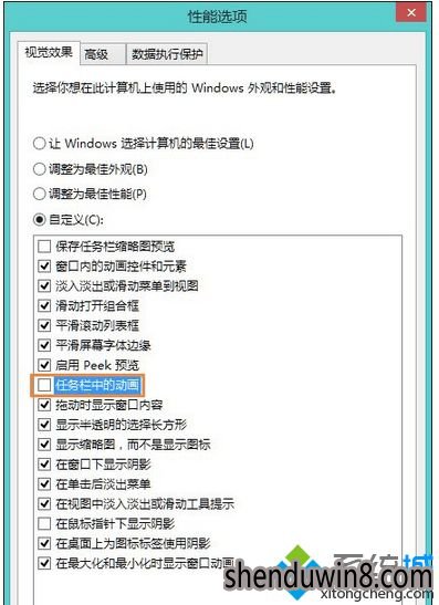 Win10系统让任务栏变成透明后出现假死的修复技巧