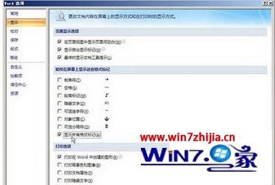 win7系统下删除word中的分节符的具体教程
