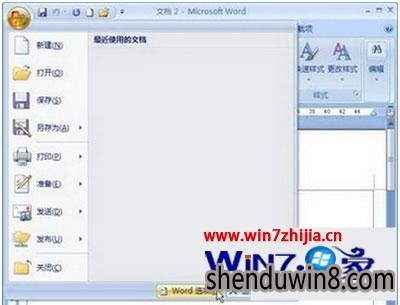 win7系统下删除word中的分节符的具体教程