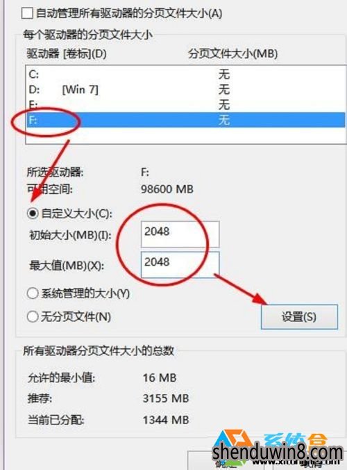 Win10系统正确设置虚拟内存的设置教程