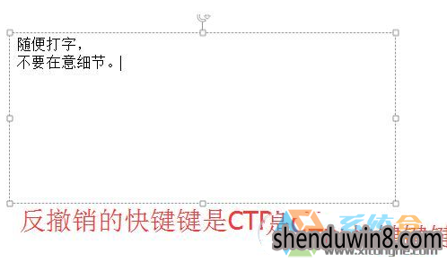 win10系统撤销快捷键的详细办法