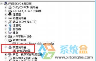 Win7系统电脑里有个软盘驱动器关闭的处理办法
