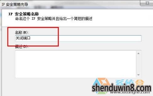 win7系统关闭445端口的处理方法