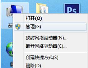 Win7系统快速解决IO设备错误的具体办法