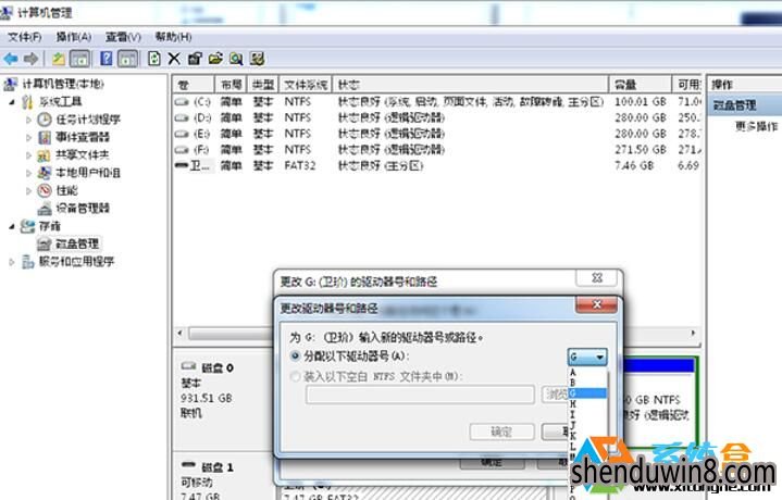 Win7系统快速解决IO设备错误的具体办法