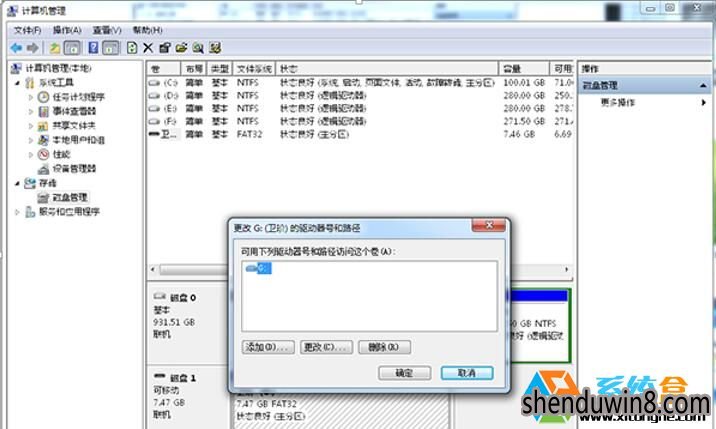 Win7系统快速解决IO设备错误的具体办法