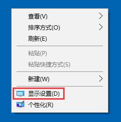 Win10系统屏幕分辨率和实际不符的解决方法