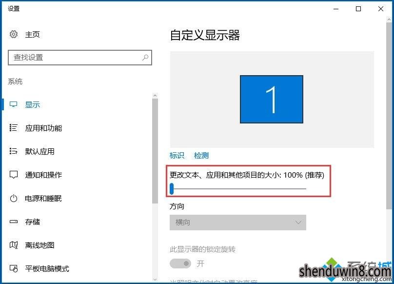 Win10系统屏幕分辨率和实际不符的解决方法