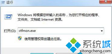 ָwin10ϵͳctfmon.exe̵Ĳ