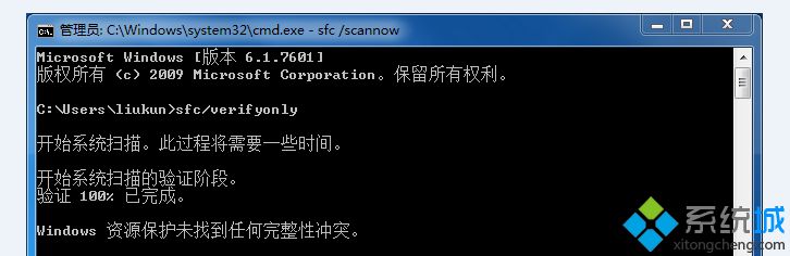 win7系统提示Windows遇到关键问题将自动重启的图文方案