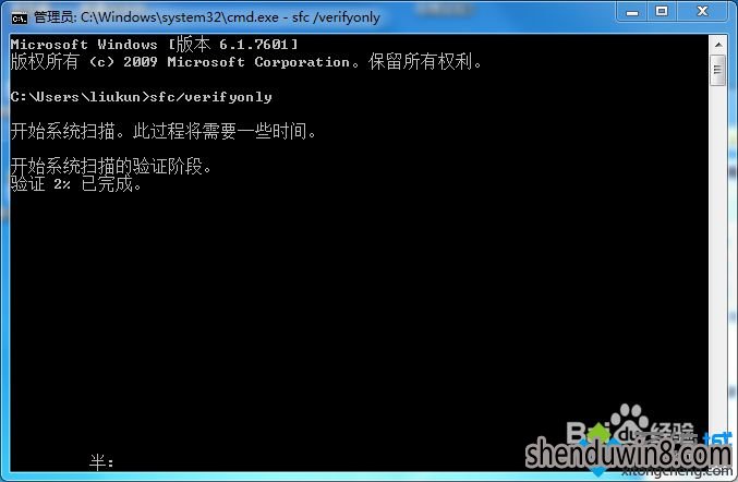 win7系统提示Windows遇到关键问题将自动重启的图文方案
