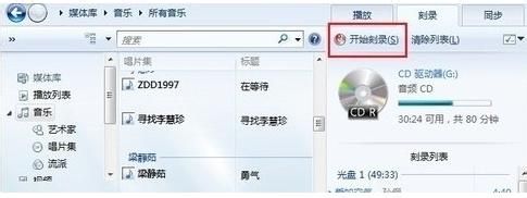 快速操作win10系统用自带刻录软件的教程