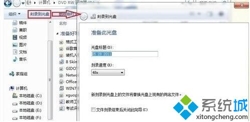 快速操作win10系统用自带刻录软件的教程