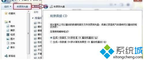 快速操作win10系统用自带刻录软件的教程