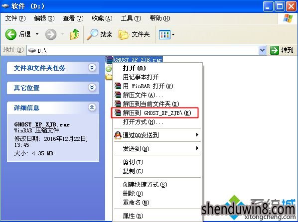 恢复win10系统安装ghostxpsp的步骤